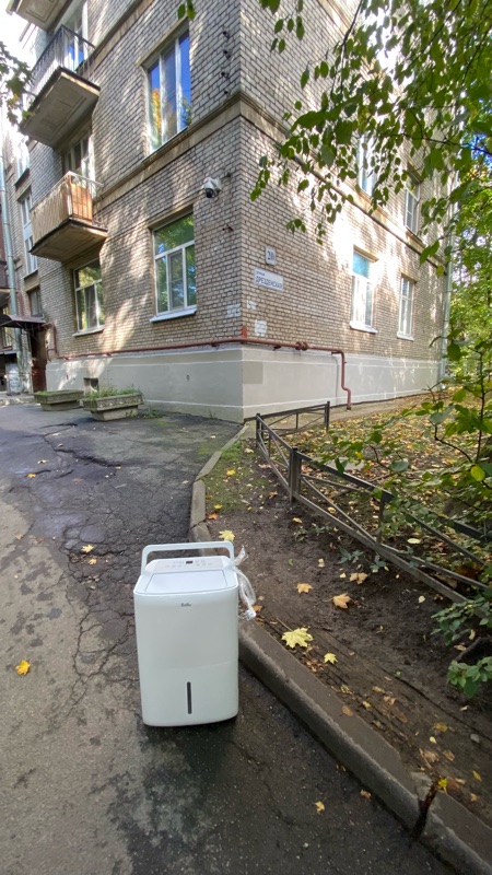 Осушитель Ballu привезён к дому на Дрезденской улице
